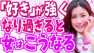 女性が好きでたまらない男性に密かに出す脈ありサイン8選！好きな気持ちを察してほしい時女はこうなる！それは好き確定のサイン