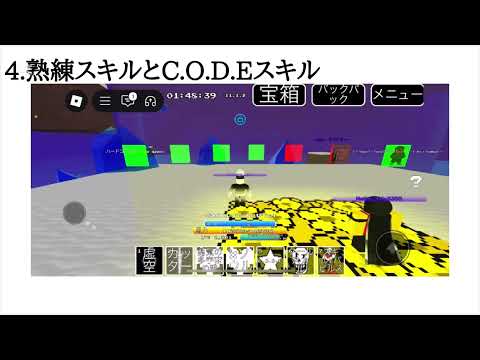 揺るぎない魂の攻略・実況動画まとめ｜ロブロックス
