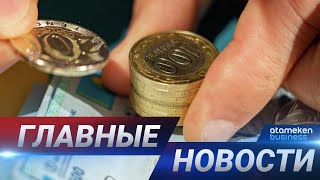 07.12.2020 21:00 Главные новости