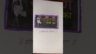 History project lesson 13 Mahatma Gandhi and  rashtriya andolan