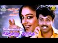 Chikkunnu Irukku 4K Video Song Vaathiyaar Veettu Pillai Sathyaraj Shobana Ilaiyaraaja SPB