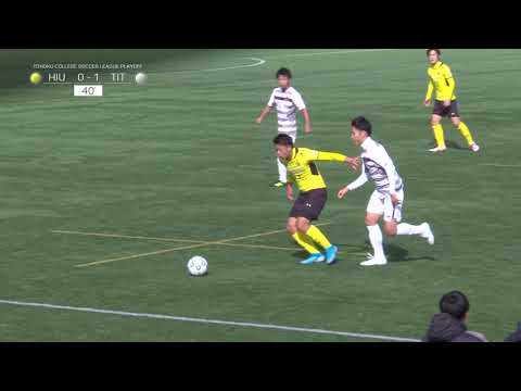 【1部昇格】東北工業大学サッカーリーグ入替戦（ 対 東日本国際大学 ）