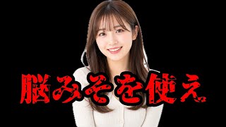 2秒で答えが出る恋愛相談