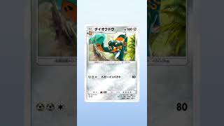 ポケポケ 新パック ロケット団の野望 単発開封 でゴッドパック狙った結果・・・ #ポケポケ開封チャレンジ #ロケット団の野望 #ゴッドパック #ポケポケ #shorts