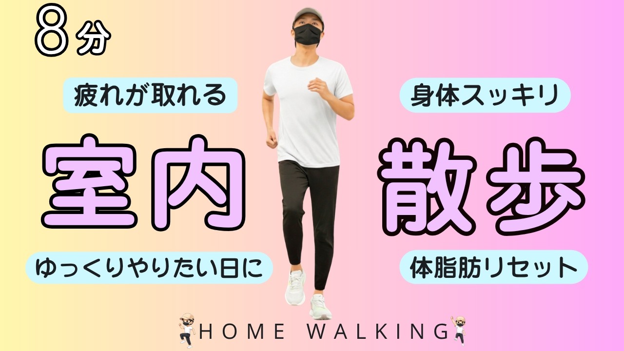 食後のゆるウォーキング🍀血糖値を下げながら体脂肪をしっかり燃やそう【HbA1c】