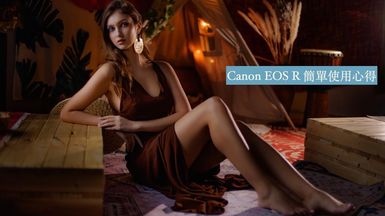 (EOS-R真好用-相機使用心得)攝影與錄影的實戰分析 - Sammi Fang's Canon EOS R Simple Review 簡單使用心得
