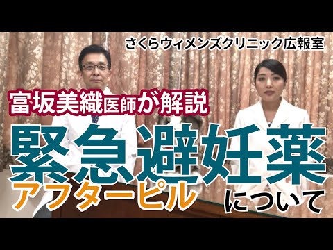 避妊について詳しく解説