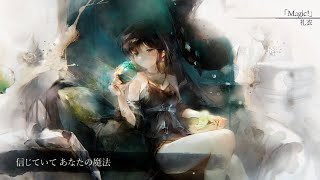 【MV】Magic!(Song by 礼衣)(フル音源Ver.)【メメントモリ】