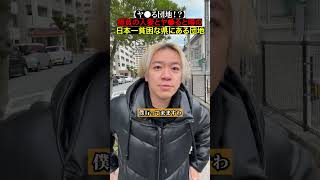 TikTokで1400万再生！貧しい家族の為に金を稼いでいる団地妻が集まると噂がある日本一最貧困な県にあるコンビニの闇を暴いてみた...