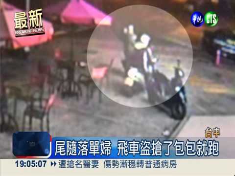 毒蟲當飛車盜! 缺錢買毒天天行搶