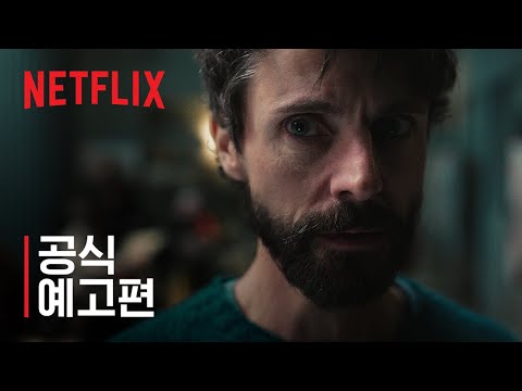공식 예고편 [자막] 예고편