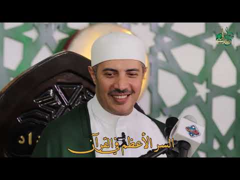 أسرار الأدب المحمدي في طريق التزكية: تأملات سلوكية في حديث آية الكرسي