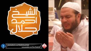 صورة الليلة الحادية عشره اا سورة التوبة الايه 94 الى سورة يونس الايه 25 اا الشيخ احمد جلال