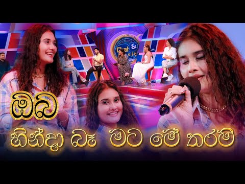 ඔබ හින්දා බෑ මට මේ තරම් Oba Hinda Ba Mata Me Tharam | Dusheni Silva Singing | දුශේනි සිල්වා