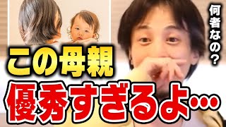 【ひろゆき】突如現れた優秀すぎるシングルマザーの質問に、ひろゆきが珍しく●●を勧めるガチのアドバイス【切り抜き】