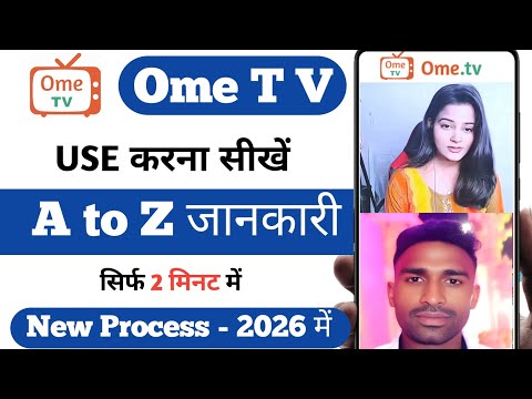 ome tv kaise use kare | ome tv ko use kaise kare | ometv kaise use kare mobile mein