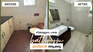 Give Your Bathroom a Brand New Look | Bathroom Renovation on a Budget | Armson Homes