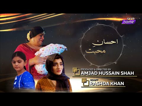 || DRAMA TAMSEEL || TELEFILM EHSAAN E MOHABBAT ||