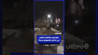 مهاجرون يقضون ليلتهم في الرقص والغناء على ضفاف شاطئ ترامبولين في سبتة المحتلة thumbnail