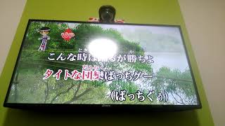 「おそ松さんから「全力バタンキュー」」歌ってみた。