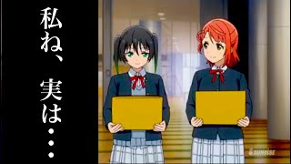 とんでもない事を告白した高咲侑