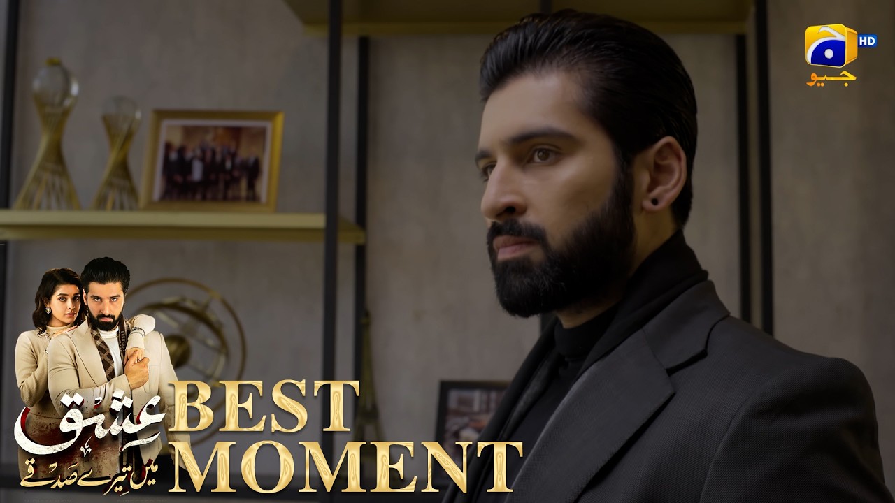 Ishq Mein Tere Sadqay Episode 17 | 𝐁𝐞𝐬𝐭 𝐌𝐨𝐦𝐞𝐧𝐭 𝟎𝟑 | Muneeb Butt - Anika Zulfikar | Har Pal Geo