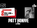 Patt Honiye Pawade Nve Payegi Reshmi Rumaal Full Song Lil Daku Chamkila New Punjabi Song