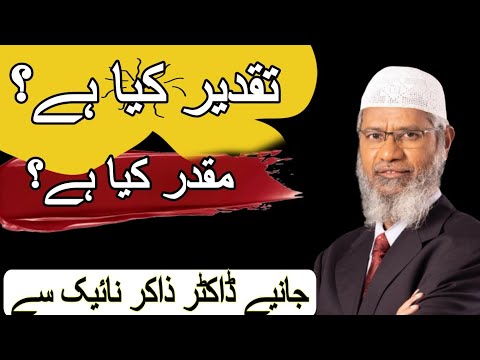 What is Fate and Destiny? Dr. Zakir Naik Explains.