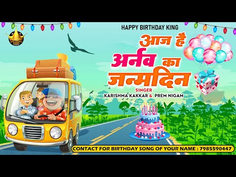 Happy Birthday Arnav |आज है अर्नव का जन्मदिन Arnav Birthday Song | Aaj Hai Arnav Ka Janmdin