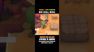 게임패스 탑뷰 슈터RPG '렐릭 헌터스 레전드(Relic Hunters Legend)' 한줄평 및 평점!