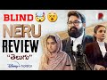 Neru Movie Review Telugu Hotstar Mohanlal Anaswara Rajan RatpacCheck Neru Review Movies