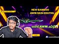 BAMBOO WARRIOR AWM KARAKKI 2 AWM KITTY