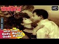 Ondu Mathu Ondu Mathu Kannada Classic Song Kula Gourava Movie Songs Dr Rajkumar Jayanthi
