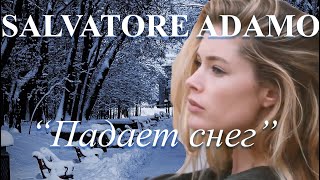 никникгущин Salvatore Adamo Tombe la neige Сальваторе Адамо Падает снег