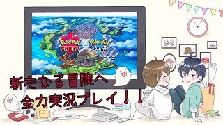 何するか決めてない配信～　適当にレイドとかやろかー　＃ポケモンシールド　＃12