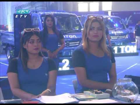 ফোটনের নতুন দুটি মডেল চালু করলো এসিআই মোটরস