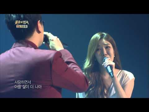 [HIT] 불후의명곡2 - 이해리·신용재의 진심을 담은 하모니 '떠나지마'.20150606