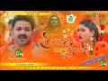 Le Jaat Badu Dewghar Dj Malai Music Pawan Singh सावन स्पेशल सॉन्ग Jhan
