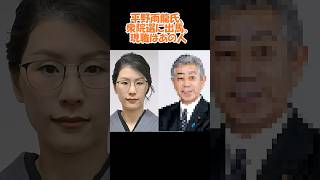 平野雨龍氏、次期衆院選出馬。現職は噂のあのお方　#政治#ニュース#平野雨竜#岩屋