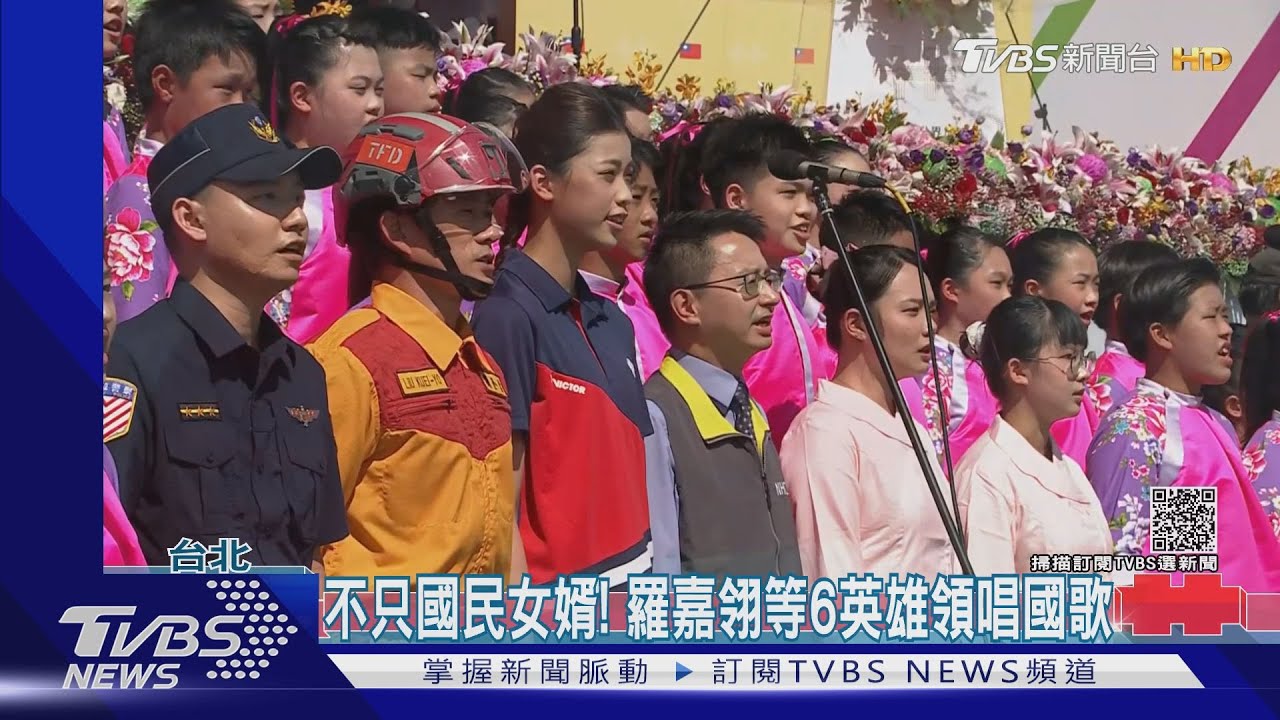 國慶最耀眼!「台灣英雄」唱國歌 選手車隊遊行全場嗨翻
