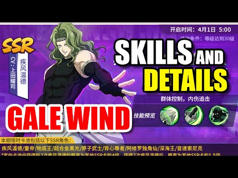 GALE WIND SKILLS & DETAILS! A.Tatsu & RMG Counter!? [One Punch Man: THE STRONGEST]