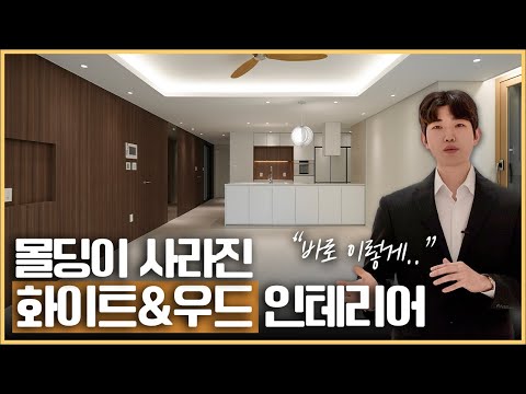 방배롯데캐슬아르떼 시공 영상