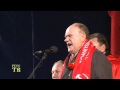 Зюганов на митинге КПРФ. 