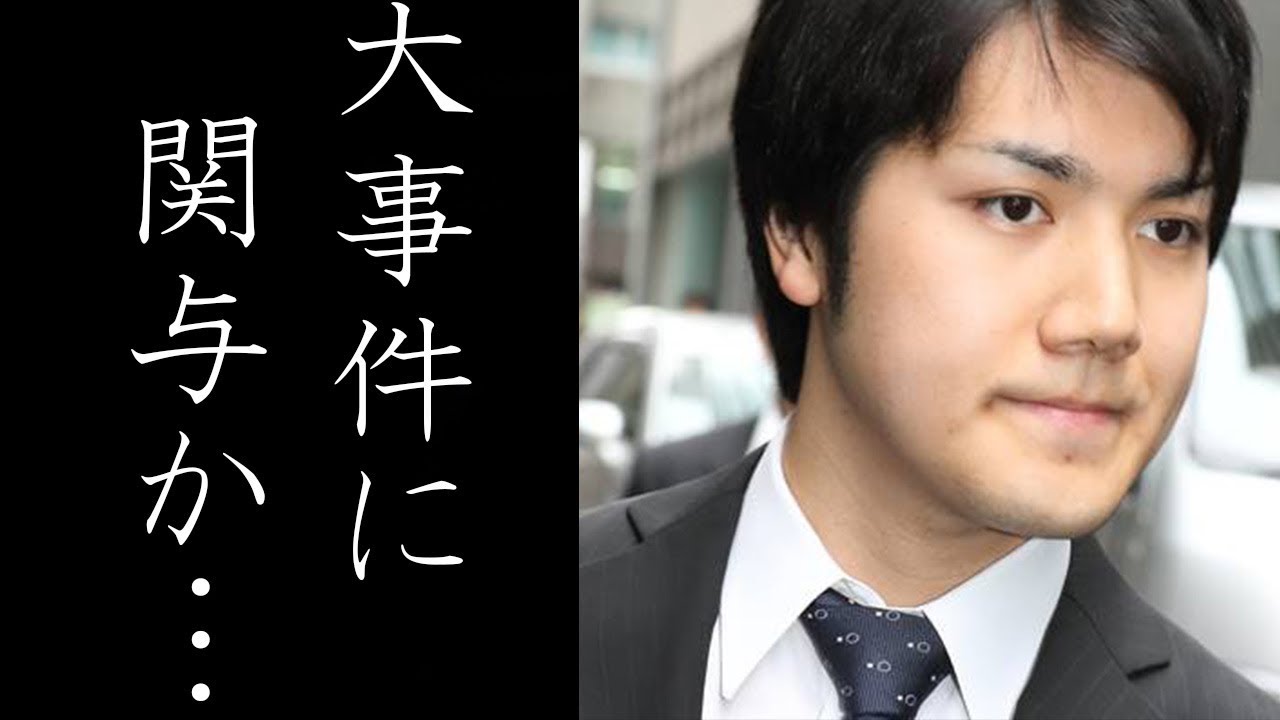 小室圭が留学前に"ある事件"に関与か…。秋篠宮 眞子さまも思わず困惑…。