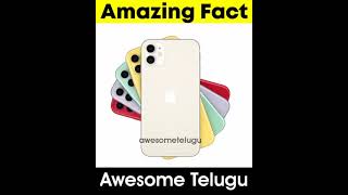 Amazing fact⚡ about mobile phone 📱 telugu facts ⚡ random telugu facts ⚡