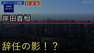 【速報】岸田政権が揺らぐ！日本経済に大きな影が...