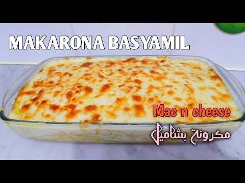HOW TO MAKE BASYAMIL MACARONA | TYPICAL MIDDLE EASTERN FOOD