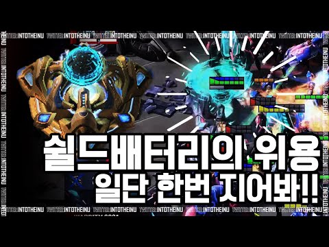 【스타2명경기】쉴드배터리의 위용, 일단한번 지어봐! (feat.명불허전) - Zoun/박한솔 vs GuMihO/고병재