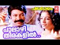 Palazhi Thirakalil Chakoram Kaithapram Johnson KJ Yesudas Sujatha Mohan Murali