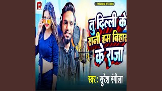 Download lagu Tu Delhi Ke Rani Hum Bihar Ke Raja mp3